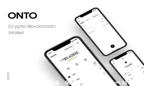 
区块链钱包APP推荐：安全、便捷与多功能的一站式解决方案