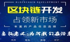 探讨梦境中的数字钱包象