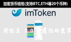 TokenIM 1.0 升级至 2.0：颠覆