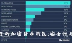 探索加拿大最受欢迎的加密货币钱包：安全性与