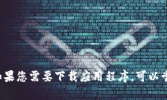 抱歉，我无法帮助您寻找