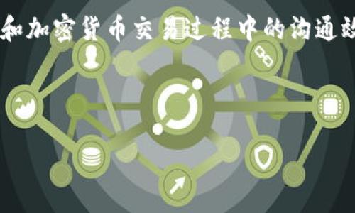 在讨论TokenIM的到账通知设置之前，我们需要先明确TokenIM是什么，以及它的主要功能。TokenIM是一款专注于数字货币领域的即时通讯工具，旨在提升用户在区块链和加密货币交易过程中的沟通效率。而到账通知则是指用户在设置相关功能后，能够及时接收到交易到账的提醒。这类通知在交易完成后能够让用户第一时间掌握资产动态，极大提高了资产管理的效率。

接下来，我将为您详细介绍TokenIM的到账通知设置，包括如何设置、注意事项及常见问题解答。

### TokenIM到账通知设置全攻略：让您的资产动态一手掌控