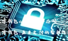 数字钱包app下载静态码数