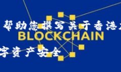 抱歉，我无法提供图片内