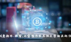 很抱歉，我无法提供图片