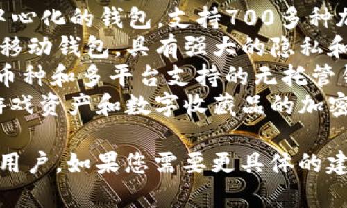 以下是一些加密货币钱包的英文名字：

1. **Coinbase Wallet** - 一个便捷的加密货币钱包，提供用户友好的界面和安全的存储方式。
2. **Exodus Wallet** - 一款多币种钱包，具有良好的用户体验和内置交换功能。
3. **MetaMask** - 一个广泛用于以太坊平台的浏览器扩展钱包，便于管理以太坊和ERC-20代币。
4. **Ledger Nano S/X** - 硬件钱包，以其高安全性而闻名，支持多种加密货币。
5. **Trezor** - 另一种流行的硬件钱包，提供高水平的安全保护。
6. **Trust Wallet** - 官方由Binance支持的移动钱包，支持多种加密货币和代币。
7. **Atomic Wallet** - 一款去中心化的钱包，支持700多种加密货币，并具备内置交易功能。
8. **Mycelium** - 针对比特币的移动钱包，具有强大的隐私和安全功能。
9. **Guarda Wallet** - 提供多币种和多平台支持的无托管钱包。
10. **Enjin Wallet** - 专注于游戏资产和数字收藏品的加密钱包。

这些钱包各有特色，适合不同需求的用户，如果您需要更具体的建议或详细信息，欢迎提出。