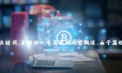 为了满足您的需求，我将