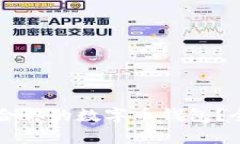  如何选择最适合你的数字