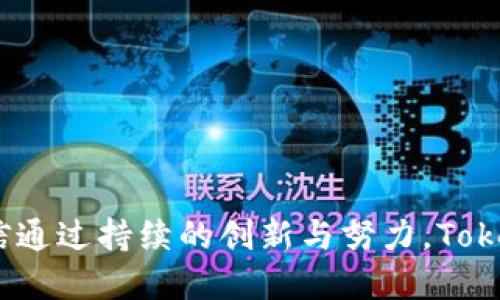   加密时代的先锋：Tokenim 如何重塑比特币的未来 / 
 guanjianci 比特币, Tokenim, 加密货币 /guanjianci 

引言
在当今快速变化的金融市场中，比特币以其去中心化和匿名性的特质，吸引了无数投资者和技术爱好者的关注。然而，随着技术的不断进步和市场需求的变化，如何在这一领域持续创新，成为了众多创业者和企业需要面对的挑战。Tokenim，作为一款新兴的加密工具，通过独特的技术架构和服务模式，正致力于重新定义比特币及其生态系统。本篇文章将深入探讨Tokenim的核心理念、技术优势与市场应用，并回答一些相关问题，以帮助读者更好地理解这一品牌及其影响力。

Tokenim简介
Tokenim是一种基于区块链技术的创新平台，旨在为用户提供更便捷、安全和高效的比特币交易体验。它不仅为投资者提供实时的市场信息和交易工具，还结合人工智能、大数据和区块链技术，提升交易的安全性和透明度。Tokenim关注的不仅是比特币的交易，它还致力于构建一个更加完善和生态友好的加密货币系统。

核心技术创新
Tokenim在技术上的创新体现在多个层面。首先，Tokenim的核心算法采用了自动化智能合约，确保交易双方在无需中介的情况下完成交易。通过智能合约的使用，Tokenim能够降低交易成本，提高交易的速度与安全性。
其次，Tokenim还利用大数据分析技术，对市场趋势、价格波动进行实时监控，生成精准的市场预测，为投资者提供决策支持。这些技术的运用，使得Tokenim能够在激烈的市场竞争中脱颖而出，成为一股不可忽视的新兴力量。

Tokenim的市场应用
Tokenim的诞生为比特币的交易市场带来了诸多突破。首先，Tokenim的用户界面设计，用户只需简单操作即可完成交易，极大地降低了加密货币交易的门槛。此外，Tokenim还提供了包括实时行情、历史数据分析、投资组合管理等多种功能，帮助用户更好地进行资产配置。
在金融科技领域，Tokenim与传统金融机构的连接也成为了其一大亮点。它不仅支持用户直接用法定货币兑换比特币，还与多家银行和支付服务商建立了合作关系，增强用户的资金流动性。同时，Tokenim还在不断探索与其他加密资产的联合，未来有望推出更多创新的金融产品，为用户提供更多选择。

可能相关的问题及其解答

h4问题一：Tokenim与传统比特币交易平台相比，有哪些优势？/h4
Tokenim的优势主要体现在以下几个方面：br/
1. **技术创新**：Tokenim通过智能合约和大数据分析技术，提高了交易的安全性和效率。这意味着用户能够以较低的成本完成高效的交易，且智能合约确保了交易的透明与可信。br/
2. **用户体验**：与传统交易平台相比，Tokenim的用户界面设计更为直观，用户在进行交易时能够更迅速地找到所需的信息和功能，极大地提升了交易的体验。br/
3. **多功能服务**：Tokenim不仅提供比特币交易，还提供市场分析、投资组合管理等附加服务，帮助用户更全面地管理自己的资产。传统平台往往只专注于交易，缺乏这方面的智能工具。br/
4. **资金流动性**：Tokenim与多家金融机构的合作，使得用户能够更灵活地在法定货币和加密货币之间进行兑换，提升了资金的流动性，减少了用户的交易成本。br/
总体而言，Tokenim通过技术创新、用户体验的及多功能的服务，构建了一个更为完整的交易生态。

h4问题二：Tokenim在安全性方面如何保障用户资产？/h4
在加密货币领域，安全性一直是用户最关心的问题之一。Tokenim在这方面采取了多重防护措施，以保障用户的资产安全：br/
1. **多重身份验证**：Tokenim要求用户在登录时进行多重身份验证，确保只有账户拥有者能够访问自己的资产。br/
2. **冷钱包存储**：Tokenim将大多数用户的资产保存在冷钱包中，这意味着这些资产不与互联网直接连接，有效防止黑客攻击。br/
3. **智能合约**：Tokenim的交易使用智能合约进行，其合约代码经过严格审查和测试，避免了传统交易中可能出现的操作失误或欺诈行为。br/
4. **定期安全审计**：Tokenim定期进行安全审计和求助于第三方安全公司进行系统测试，以确保平台的安全性不断得到提升。br/
这些安全措施相辅相成，使Tokenim能更有效地保护用户的资产免受各种风险的影响。

h4问题三：Tokenim如何看待未来加密货币市场的发展？/h4
Tokenim对未来加密货币市场的发展持积极乐观的态度。以下是他们的主要看法：br/
1. **市场成熟**：随着越来越多的传统金融机构进入加密货币领域，市场将变得更加成熟，用户的信任度也将逐步上升。Tokenim致力于成为用户首选的交易平台，抓住这一增长机会。br/
2. **监管逐渐完善**：随着各国政府对加密货币的监管政策逐渐出台，市场的合规性将不断提高。Tokenim将确保其运营全部符合监管要求，以保护用户和市场的稳定。br/
3. **技术依然是核心驱动力**：未来，技术将继续推动加密货币市场的发展，不仅体现在交易速度和安全性上，也在于新业务模型的形成。Tokenim将继续加大在技术研发上的投入，以引领行业的发展方向。br/
4. **生态合作将成为趋势**：随着加密货币应用场景的多样化，Tokenim和其他行业相关企业的合作将会越来越紧密，共同开发新产品和服务，以满足用户的多样化需求。br/
Tokenim将在这条发展道路上，不断适应市场变化，为用户提供最佳的交易体验。

h4问题四：Tokenim对投资者的教育与支持是否足够？/h4
Tokenim非常重视用户的教育与支持，这在很大程度上是其吸引用户的关键因素之一。具体措施如下：br/
1. **教育资料的丰富性**：Tokenim提供了一系列的学习资料，包括视频教程、在线课程、市场分析报告等，帮助投资者更好地理解加密货币市场及操作技巧。br/
2. **社区互动**：Tokenim建立了活跃的社区，用户可以在社区中分享经验、交流心得，获得其他用户和专业人士的建议和指导。br/
3. **客户支持团队**：Tokenim组建了一支专业的客户支持团队，为用户提供24/7的技术支持，解决用户在使用过程中遇到的各种问题。br/
4. **定期召开线下活动**：Tokenim还不定期组织各种线下活动，如讲座、投资者见面会等，帮助用户建立信任，了解市场动态。br/
Tokenim意识到，市场教育不仅能提升用户的自信心，也是在激烈竞争下留住用户的有效手段，通过持续的努力，Tokenim期望能构建一个更加知识化的加密货币投资环境。

结论
Tokenim无疑是推动比特币及加密货币市场发展的重要力量。它凭借技术创新、优质用户体验、安全措施以及对投资者的教育，正在为用户提供更加全面和高效的交易服务。未来，Tokenim仍需应对市场的挑战与变化，但相信通过持续的创新与努力，Tokenim将引领新一波的加密货币浪潮，成为行业的标杆。