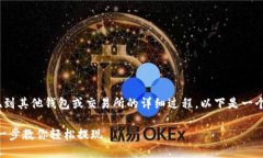 关于如何将Tokenim提现到其他钱包或交易所的详细