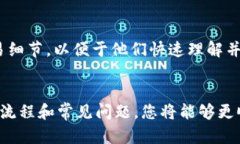 为了将资金从中币交易所