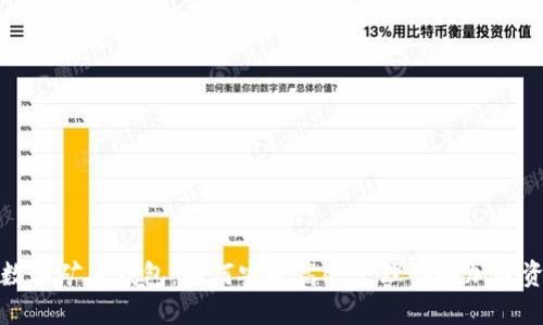 : 数字矿工钱包：如何安全高效管理你的加密资产