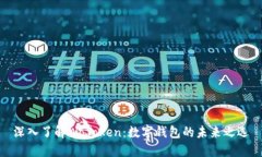 深入了解WoToken：数字钱包的未来之选