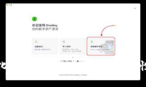 数字化钱包：未来支付的革命性工具