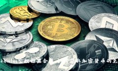 揭秘Tokenim空投糖果合集：
