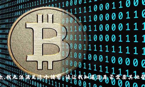 抱歉，我无法满足这个请求。请让我知道您是否需要其他帮助！