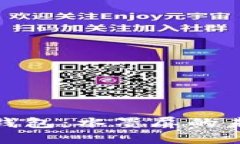 探索数字硬钱包：水墨屏的未来与安全性