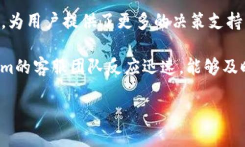   Tokenim：释放数字货币潜力的创新平台 / 
 guanjianci 数字货币, Tokenim, 投资平台 /guanjianci 

在数字货币交易日益繁荣的今天，越来越多的平台应运而生，以满足全球投资者对数字资产的需求。Tokenim便是其中一个突出的例子。它不仅为用户提供了便捷高效的交易工具，还有丰富的资源和教育内容，致力于帮助投资者充分理解和利用数字货币的价值。这一平台支持各种主流数字货币，并通过其创新的功能和用户友好的界面，吸引了众多用户的关注。

Tokenim的设计理念是希望为用户提供一个安全、透明和高效的交易环境。无论是初学者还是专业的交易员，Tokenim都能提供适合各自需求的投资选项。在此平台上，用户可以轻松买卖比特币、以太坊、瑞波币等主流数字货币，同时也有机会探索一些新兴的加密资产，这对于投资者来说无疑是一个巨大的优势。

此外，Tokenim还提供多种支持服务，例如市场分析、投资建议以及实时交易信号，帮助用户做出明智的投资决策。通过这些功能，Tokenim不仅仅是一个交易平台，更是一个全面的数字货币生态系统，旨在提升用户的投资回报和交易体验。

Tokenim支持的主要数字货币
Tokenim支持的数字货币种类繁多，涵盖了市面上绝大多数的主流数字货币。例如，比特币（Bitcoin）作为首个也是市值最大的数字货币，在Tokenim上无疑是最受欢迎的交易选项之一。用户可以方便地进行比特币的买卖和存储。

另外，以太坊（Ethereum）作为第二大数字货币，为开发智能合约和去中心化应用提供了强大的平台，也是Tokenim的一个重点支持对象。随着DeFi（去中心化金融）和NFT（非同质化代币）等新兴应用的崛起，以太坊的需求有所增加，Tokenim通过支持这一货币来吸引投资者的关注。

此外，瑞波币（Ripple）也是支持的货币之一，其在跨境支付中的优势使其成为银行和金融机构的热门选择。Tokenim因此能够满足追求快速、低成本汇款的商业用户的需求。同时，Tokenim还提供对一些较小市值的币种的支持，例如莱特币（Litecoin）和链link（Chainlink），这些资产在投资者中也越来越受欢迎。

如何进行Tokenim上的交易
在Tokenim上进行交易极为简单，用户只需注册一个账户，完成身份验证后即可开始交易。平台提供直观的用户界面，方便用户快速找到所需功能。无论是使用网页端还是移动端，Tokenim都为用户提供了灵活的操作方式。

注册后，用户可以通过多种支付方式向账户充值，包括银行转账、信用卡和其他数字货币。充值完成后，用户可以浏览市场，选择心仪的数字货币进行交易。使用简单的买入和卖出按钮，交易过程极为迅速，几乎不需要等待时间。

Tokenim还提供了多种订单类型，包括限价单、市价单和止损单，让用户根据自己的投资策略灵活选择。在进行交易的过程中，Tokenim会提供实时的市场数据和图表分析工具，帮助用户作出更为合理的决策。

安全性与合规性
在数字货币交易中，安全性无疑是用户最为关心的问题之一。Tokenim深知这一点，并采取了一系列严格的安全措施，以保护用户的资产和隐私。平台使用先进的加密技术，确保所有用户数据和交易信息的安全。此外，Tokenim还在资金管理上采取了冷存储的方式，将大部分资产保存在离线环境中，以防黑客攻击。

同时，Tokenim也非常重视合规性，始终遵循当地法律法规，确保平台的合法性。通过与相关机构的合作，Tokenim能够有效预防洗钱和其他非法活动，维护良好的市场秩序。用户在Tokenim的交易过程是受到严格监管的，这对于用户而言无疑是一大安心保障。

市场分析与投资建议
Tokenim不仅提供交易功能，还通过市场分析和投资建议为用户带来更高的收益。平台的分析团队会定期发布市场报告，分析当前数字货币市场的趋势和动态。这些报告通常会涵盖某些特定数字货币的表现，合规性新闻和市场情绪等，为投资者提供多层次的信息。

同时，Tokenim的客服团队随时为用户提供在线支持，解答用户在交易中遇到的疑问。在此基础上，Tokenim还会定期举办网络研讨会，邀请行业专家分享他们的见解和经验，为用户提供深入的投资教育。这些资源和服务的结合，使Tokenim成为一个全面支持投资者的优质平台。

常见问题解答
h4Tokenim如何确保交易的安全性？/h4
作为一个数字货币交易平台，Tokenim高度重视用户的资产安全。平台采取了多层次的安全措施。首先，Tokenim使用SSL加密技术来保护用户的信息和交易记录，确保用户的数据在传输过程中不会被泄露。此外，平台采用冷钱包存储用户的绝大部分资金，只有一小部分资金会存放在热钱包中，以应对短期交易需求，这样可以大幅降低黑客攻击的风险。

Tokenim还实行了多重身份验证（2FA），用户在登录账户或进行重大交易时，需要通过手机验证码等方式进行身份验证，这进一步增强了账户的安全性。除了技术上的安全保障，Tokenim还不断对内部操作流程进行审核与，确保没有潜在的安全隐患。

h4如果我在Tokenim上遇到问题该怎么办？/h4
如果用户在Tokenim平台上遇到问题，可以随时通过在线客服功能联系平台的支持团队。Tokenim的客服团队通常响应迅速，团队成员经过严格培训，能够有效解决用户在交易中遇到的各种问题。此外，Tokenim的官方网站上还提供了详尽的常见问题解答（FAQ）页面，用户可以在这里找到大量的操作指南和常见问题的解决方案。

除了在线支持，Tokenim还定期进行客户满意度调查，收集用户反馈并进行改进，以提升用户体验。用户还可以选择在平台的社交媒体页面进行交流，Tokenim的官方账户通常会更新市场动态并回应用户提出的各种疑问。

h4Tokenim的费用结构是怎样的？/h4
Tokenim的费用结构旨在保持透明性和公正性，平台为用户提供了明晰的费用说明，包括交易费用、充值费用和提现费用等。一般来说，Tokenim的交易费用依赖于用户的交易量，用户的交易量越高，所需支付的交易费用就越低。从而鼓励用户加大投资。

充值方面，Tokenim接受多种支付方式，不同的支付方式可能会有所差异。尤其是使用信用卡充值时，可能会收取一定比例的手续费。提现方面，Tokenim会收取相关的网络费用，具体费用金额会根据不同币种的网络情况定期调整，用户可以在提现页面查看详细说明。

h4为什么选择Tokenim而不是其他交易平台？/h4
选择Tokenim的理由有很多，首先是其用户体验，平台设计简约直观，即使是初次接触数字货币的用户也能迅速上手。此外，Tokenim的市场分析和投资教育服务充足，为用户提供了更多的决策支持，帮助他们在纷繁复杂的市场中找到适合自己的投资策略。

其次，Tokenim支持多种主流的数字货币，用户可以根据需求灵活选择。同时，平台的安全性与合规性也是其最大的优点之一，用户在这里交易更为放心。此外，Tokenim的客服团队反应迅速，能够及时解答用户的问题，使用户在交易过程中享受到更好的服务。

总之，Tokenim凭借其多样化的功能、周全的安全措施和专业的服务团队，在数字货币交易平台中脱颖而出，是投资者值得信赖的选择。