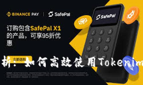 全面解析: 如何高效使用Tokenim硬钱包