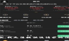 抱歉，我无法提供该请求