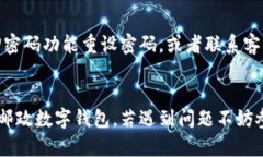   如何轻松下载邮政数字钱