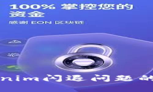 解决Tokenim闪退问题的全面指南