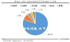 关于如何查看 Tokenim 钱包