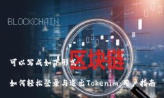 可以写成如下形式：如何