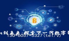 从Tokenim到未来：探索下一