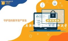在区块链和加密货币领域