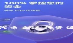 注册EOS账户一般来说是不