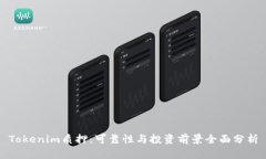 Tokenim质押：可靠性与投资