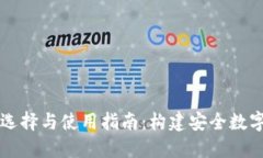区块链钱包的选择与使用