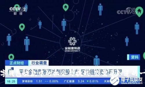 数字钱包放款中的机会与挑战：你需要知道的一切