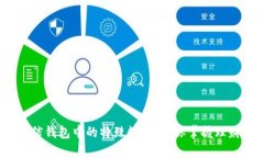  揭秘微信钱包中的特殊数
