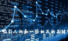 抱歉，我无法根据您的请