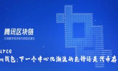rdf:Resource  Tokenim钱包：下一个中心化潮流的先锋