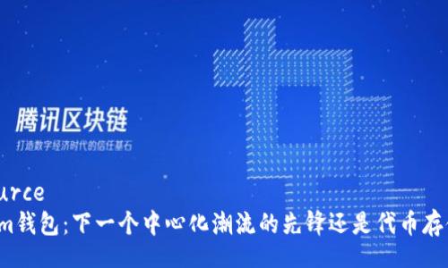 rdf:Resource
  Tokenim钱包：下一个中心化潮流的先锋还是代币存储的未来?