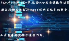 数字钱包通常指的是一种