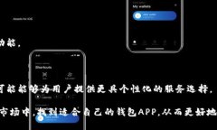 选择最佳加密钱包APP：功