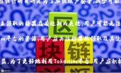   Tokenim：如何领取糖果，