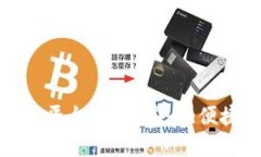 最好的区块链钱包平台推荐：安全、便捷与多样