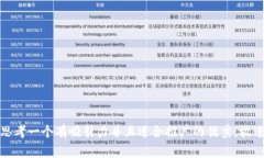 思考一个有吸引力并且适