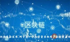 什么是Tokenim地址格式？Tokenim地址格式是用于区块