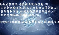 在使用区块链技术和加密
