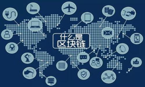 

揭秘私钥碰撞：如何通过区块链找回丢失的钱包