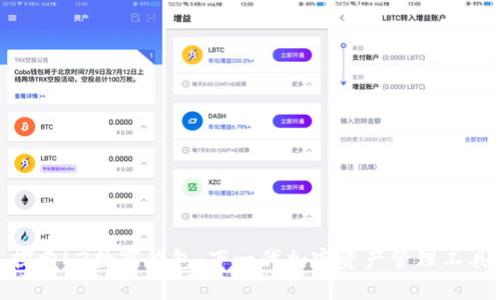 探索L2数字钱包：下一代加密资产管理工具