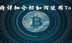 在Tokenim上添加资产的过程