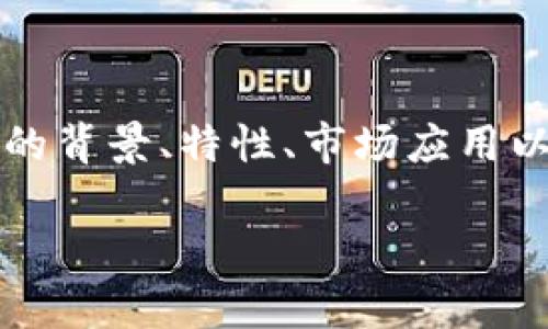 在讨论Tokenim代币与其可兑换性之前，我们可以先深入了解Tokenim代币的背景、特性、市场应用以及它可能的价值。因此，我们先来设定一个吸引人的、关键词，然后详细介绍。

Tokenim代币：数字时代的财富新机会