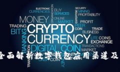 未来已来：全面解析数字